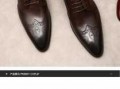 关于品牌男皮鞋官方旗舰店的信息