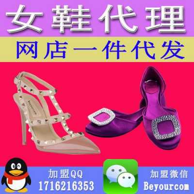 广东女鞋加盟代理（广州女鞋加盟骗局名单）-第3张图片-精品皮鞋网