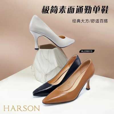 哈森女鞋牌子（哈森女鞋logo图片）-第3张图片-精品皮鞋网